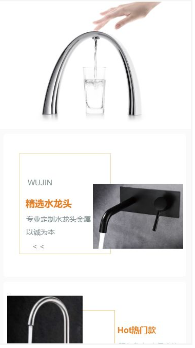 水龙头_1